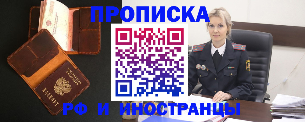 временная регистрация адрес в Шумихе