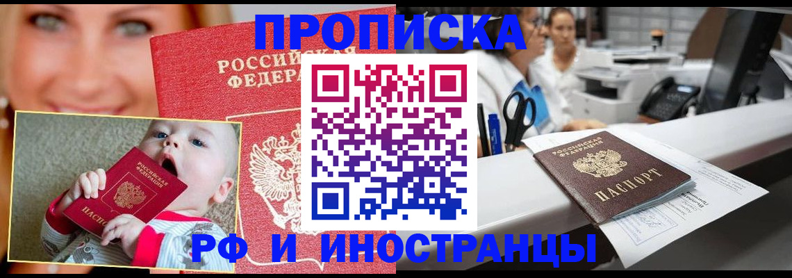 временная регистрация поиск в Шумихе