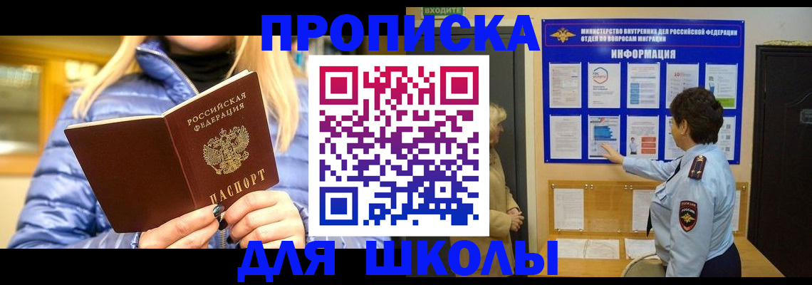 прописка паспорт в Шумихе