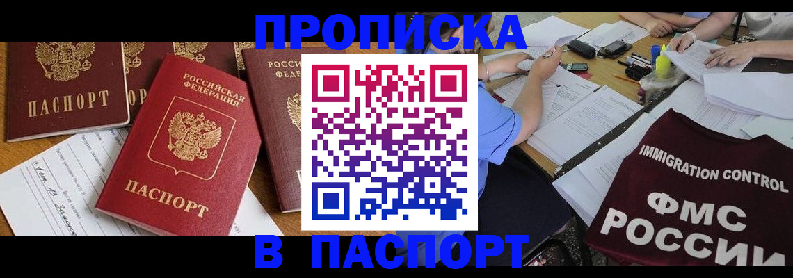 временная регистрация гарантия в Шумихе